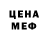 МДМА кристаллы Modified User