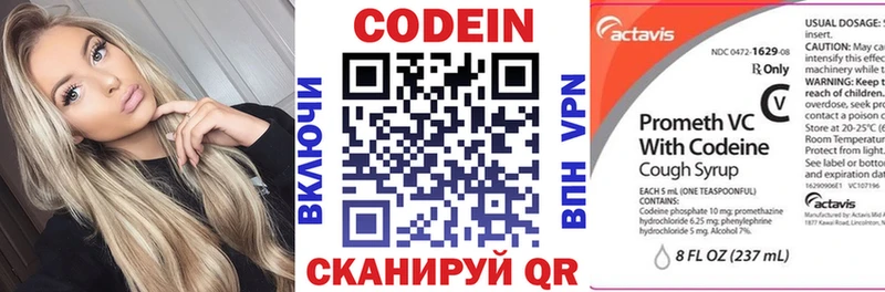 Кодеиновый сироп Lean Purple Drank Шарья