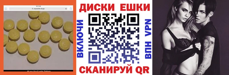 Экстази XTC  Шарья 