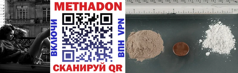 Метадон methadone  Шарья 